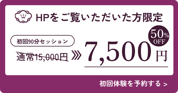 HP開設キャンペーン！